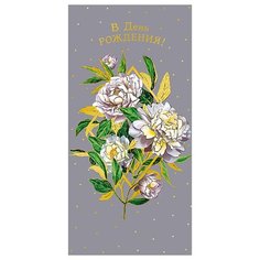 Конверт для денег Арт и Дизайн "В День Рождения!", 83*167мм, фольга, 5 шт.