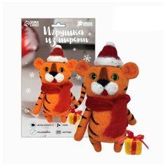 Набор для творчества Набор для валяния Игрушка из шерсти своими руками Тигр с подарком Школа талантов