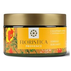Сахарный скраб с эфирными маслами provence 250 мл Floristica