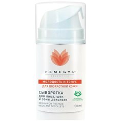 Femegyl Сыворотка для лица, шеи и зоны декольте. Молодость и тонус, 50 мл