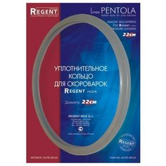 Кольцо уплотнительное для скороварки Regent "Pentola DS", 22 см