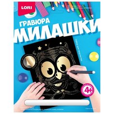 Гравюра большая с эффектом золота "Милашки. Совёнок" Lori