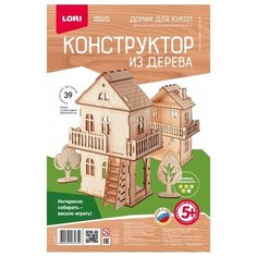 Конструктор из дерева "Кукольный домик" Lori