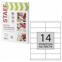 Этикетка самоклеящаяся 105х41 мм, 14 этикеток, 65 г/м2, 100 л STAFF "EVERYDAY" (сырье Финляндия), 111839