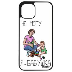 Чехол на смартфон Apple iPhone 12, "Не могу - стала бабушкой!" Комикс Повод Utaupia