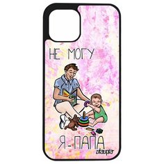 Чехол на смартфон iPhone 12 pro, "Не могу - стал папой!" Юмор Папуля Utaupia