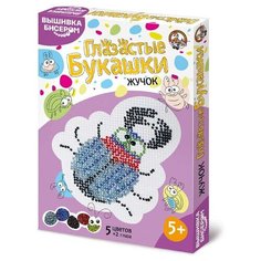 Набор для вышивания бисером "Глазастые букашки. Жучок Десятое королевство