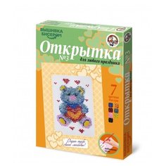 Наборы для вышивания бисером "Открытка №3 Десятое королевство