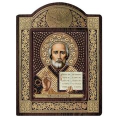 Набор для вышивания бисером "Святой Николай Чудотворец", 9x11 см, арт. СН8003 Nova Sloboda