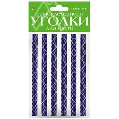 Самоклеящиеся уголки для фото "Звезды", фиолетовые, 76 штук Альт