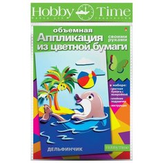 Набор для аппликаций "Дельфинчик", арт. 2-555/04 Альт