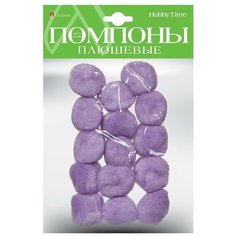 Помпоны плюшевые, 35 мм, 15 штук (фиолетовые) Альт