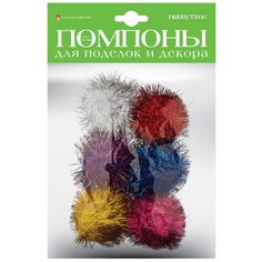 Помпоны для поделок и декора, блестящие (6 штук) Альт