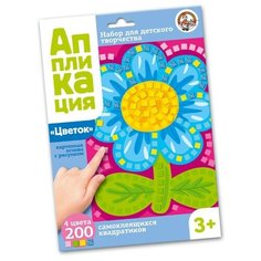 Набор для творчества "Аппликация. Цветок Десятое королевство