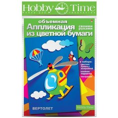 Объемная аппликация из цветной бумаги "Вертолет Альт