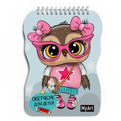 My art. Скетчбук для детей. Совушка Проф Пресс