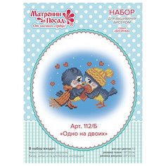 Набор для вышивания бисером "Одно на двоих… Матрёнин Посад