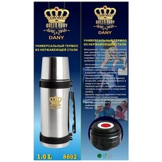 Термос "Queen Ruby", с узким горлом, 1 л