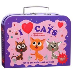 Набор "Чемоданчик c развлечениями. Я люблю котиков" Бумбарам