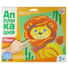 Набор для творчества "Аппликация. Лев" Десятое королевство