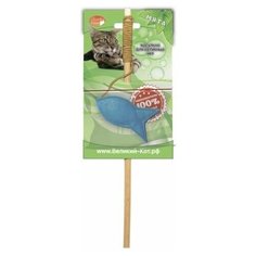 Игрушка для кошек "Великий Кот", дразнилка рыбка, 50 см