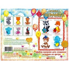 Набор выкроек для создания игрушек серии "Детки: Крошка Енот,Лисичка, Щенок, Слоненок" Кукла Перловка