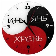 Античасы "Инь Янь Хрень", стеклянные Эврика