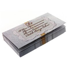 Комплект конвертов "Поздравительный N6", в упаковке 10 штук Эврика