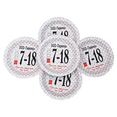 Набор тарелок N 22 "ООО Тарелка", 6 штук, 190 мм Эврика