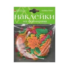 Декоративные наклейки из фоамирана. Набор №11 Листочки (1 вид) Альт