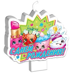 Росмэн (Праздники) Свеча "С днем рождения", Shopkins 32132