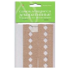 Самоклеящиеся декоративные бордюры из мешковины 4шт. вид 1 Альт