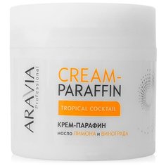 Крем-парафин Aravia Professional Тропический коктейль с маслом лимона и маслом виноградных косточек 270 мл