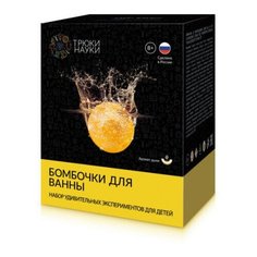 Набор "Бомбочки для ванны" с ароматом дыни Трюки науки