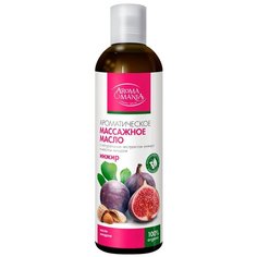 Масло для тела AROMA MANIA массажное Инжир, 250 мл