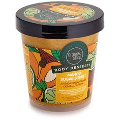 Скраб для тела "Mango Suger Sorbet", 450 мл Organic Shop