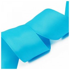 Лента репсовая в рубчик "Ideal", 50 мм x 27,42 метра, цвет ярко-голубой (340 (165))