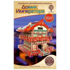 Сборная деревянная модель, цветная "Домик императора" Чудо Дерево