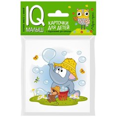 Карточки для детей. Слонёнок и Мышонок. Рассказываем по картинкам АЙРИС пресс