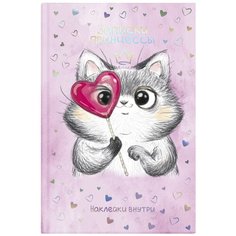Записная книжка "Записки принцессы. Хитрый кот", А5, 48 листов Феникс
