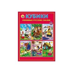 Кубики пластиковые "Любимые русские сказки", 12 штук Рыжий кот