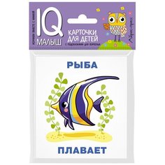 Комплект односторонних карточек. Кто что делает? АЙРИС пресс