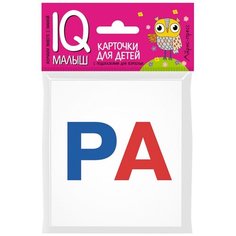 Набор карточек для детей. Касса слогов АЙРИС пресс