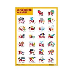 Развивающие плакаты. Английский алфавит Мозаика Синтез