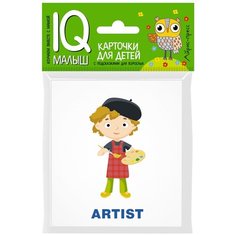 Карточки для детей. ENGLISH. Профессии АЙРИС пресс
