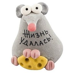 Фигурка "Мышка. Жизнь удалась" Эврика
