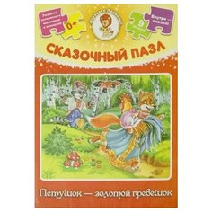 Сказочный пазл "Петушок - золотой гребешок", 9 элементов Учитель