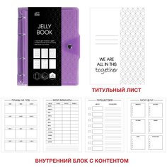 Тетрадь "Jelly Book. Colorful. 3", А5, 120 листов, клетка Канц Эксмо