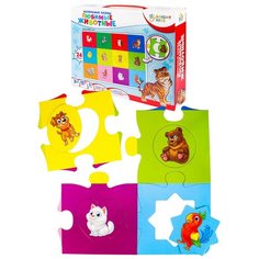 Напольный пазл "Любимые животные", 24 элемента Bright Kids