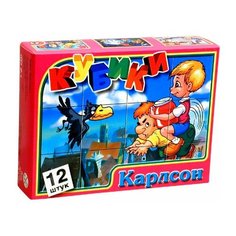 Кубики "Карлсон" Десятое королевство